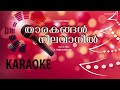 tharakangal karokke christmas song karokke 2024 jaichristo media