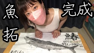 初サワラの魚拓に皆様のお名前を書きます…！【ライトショアジギング】