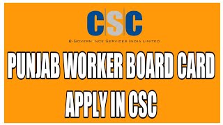 HOW TO APPLY PUNJAB WORKER CARD IN CSC