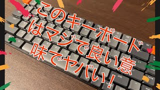 【商品レビュー】Keychron K3