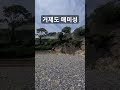 거제도 매미성 스타렉스캠핑카 거제도 매미성 거제여행 스타렉스캠핑카 거제도여행