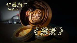 製作伊藤潤二老師《漩渦》中的盆子男！｜無聊的李哥zZ