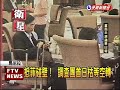 台17人調查團 菲律賓吃閉門羹－民視新聞