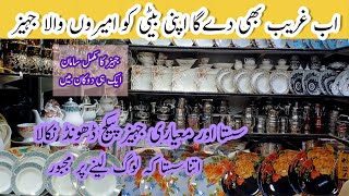 Crockry wholesale market in Karachi | marble dinner set 72pcs price in Pakistan | imported crockry