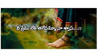 Krishna Sastrylo Song Lyrics Telugu Black Scene WhatsApp status