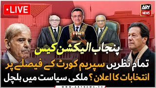 🔴LIVE: Supreme Court Hearing Today | ARY News Live