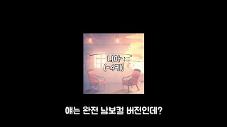 [프로세카/プロセカ] 오리지널, 커버 곡들을 원키로 되돌려보자! 1탄