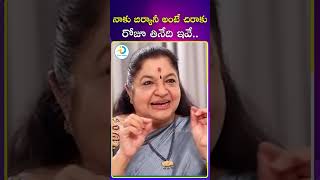 నాకు బిర్యానీ అంటే చిరాకు | #singerchitra #healthylifestyle #diettips #healthadvice #idposthealth