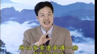 幸福人生講座-如何做一個真正如法的好人(二)29  蔡禮旭老師  主講