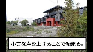 【億万長者合宿リメンバー】第616話：「森友事件」の発信について