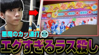 ラストがヤバすぎる★10をやった結果...【太鼓の達人】