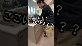 システムキッチン　食洗機　シンク下食洗機　トクラス　#shorts