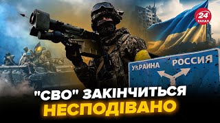 ⚡ЗЛИЛИ сценарії завершення війни в Україні! Військовий ОШЕЛЕШИВ прогнозом. Миротворці НЕ ПОТРІБНІ?