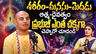 PranavanandaDas Prabuji Exclusive Interview| శరీరం - మనసు - మెదడు - ఆత్మ - దైవత్వం| @iDreamMax-r7v