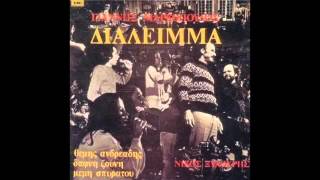 Ο μύθος λέει τα πολλά - Γιάννης Μαρκόπουλος