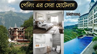 Pelling Hotel | Upper Pelling Hotels | Pelling Hotels With Kanchenjunga View | Pelling Budget Hotel