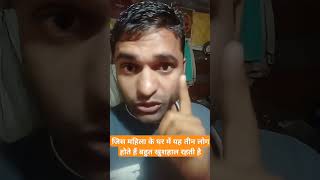 जिस महिला की घर में यह तीन लोग🙏🙏#motivational #aishorts #ytshorts #viralshort #trending #viralvideo