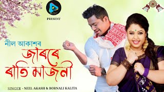 Jarore Rati Majoni || Neel Akash \u0026 Bornali Kalita New Bihu Song