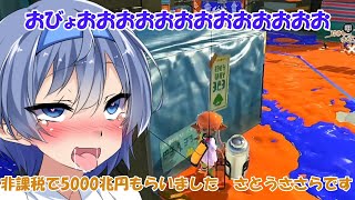 【スプラトゥーン3】アヘアヘ女子さん、おびゅ【ボイスロイド、ゆっくり実況プレイ】