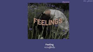 ํํ[THAISUB l แปล] 3house - FEELINGS