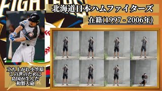 【ガッツ】小笠原道大 歴代応援歌メドレー 吹いてみた