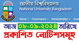 জাতীয় বিশ্ববিদ্যালয়ের আজ প্রকাশিত নোটিশসমূহ | NU Notice 2024