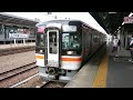 9月6日名古屋駅 2907d 快速みえ7号 キハ75系 発車