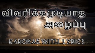 விவரிக்க முடியாத அழைப்பு– Vivarikka Mudiyatha Alaippu | Br.John Jeba Raj| Latest Karokae With Lyrics