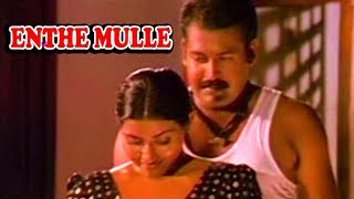 Enthe mulle ... - Panchaloham Super hit Song | Manoj K Jayan | Vani viswanath