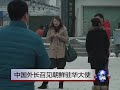 voa连线：中国外长召见朝鲜驻华大使