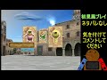 【モンスターファーム２】モンスターファーム２　周年特別企画！初見風プレイで最初から　2025.2.25