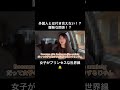 女子が遊ぶ方！？ リアル英会話 英語 英語脳 英会話教室 リスニング 国際恋愛 海外ガール ヨーロッパ 海外旅行 留学 海外生活 恋愛 恋愛心理学