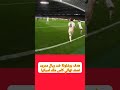 هدف برشلونة ضد ريال مدريد في نصف نهائي الأول ل كأس ملك إسبانيا