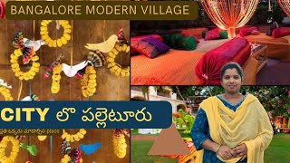 A Dayout in Bangalore | Jakkur model village |#teluguvlogs