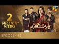 Yaar Na Bichray | Episode 15 | HUM TV | Drama | 9 June 2021