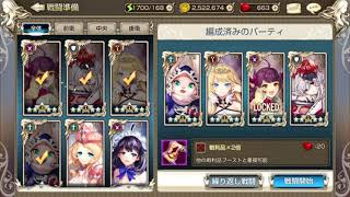 King's Raid（キングスレイド）レイナ4超越　攻略