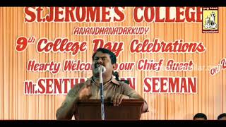 Seeman speech | இந்த கல்வி முறையால் ஒரு பயனும் இல்லை - சீமான்