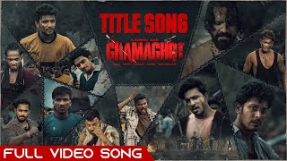 ଘମାଘୋଟ | Ghamaghot Title Track | Official Music Video | Odia Song | Nakash | Raja D | Kaushik Das