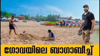 ഗോവയിലെ ബാഗാബീച്ച്‌ ll Baga Beach North Goa l Goa Tourism After Lockdown