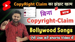 How to Use Bollywood Songs Without Copyright Claim In YouTube Shorts | copyright free music