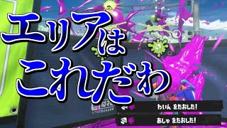 ラストスパート搭載の『ヒッセンヒュー』でタンサン投げまくる戦法が爆誕してしまった【スプラトゥーン3】