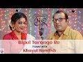 Bipul Tarango Re fused with Khayal Bandish | Full Video | Setu | Iman , Raghab