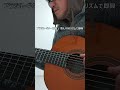 ブラジル・ギター音楽（brazil guitar music improvisation ） ボサノバのリズムで即興 shorts