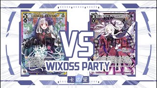 [店賽-WX] WIXOSS Party 喝采の歌姫 アルフォウ vs 空崎ヒナ 2023/11/6