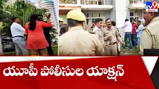 శ్రీకాంత్ త్యాగిపై యూపీ పోలీసుల యాక్షన్ - TV9