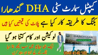 DHA Gandhara Phase 9 | Capital Smart City | Files Quota For Sale | Price | Location | Booking Method