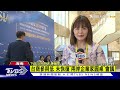 博鰲亞洲論壇 全球逾2000政商代表出席｜tvbs新聞 @tvbsnews01