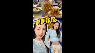 管理期重要的不是怎么吃❌是先补知识#身材管理 #减肥干货 #会吃才会瘦 #越吃越瘦