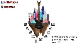 BUSKINGDOM 街頭劇場版： 陳奕迅_無條件