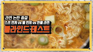 사실 라면은 어떻게 끓여도 맛있죠 [신박한벙커]